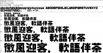 日本字體 - Checkpoint Font - 標題字體