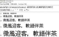 FontWorks 的DotGothic16 像素字形 - 有部分中文